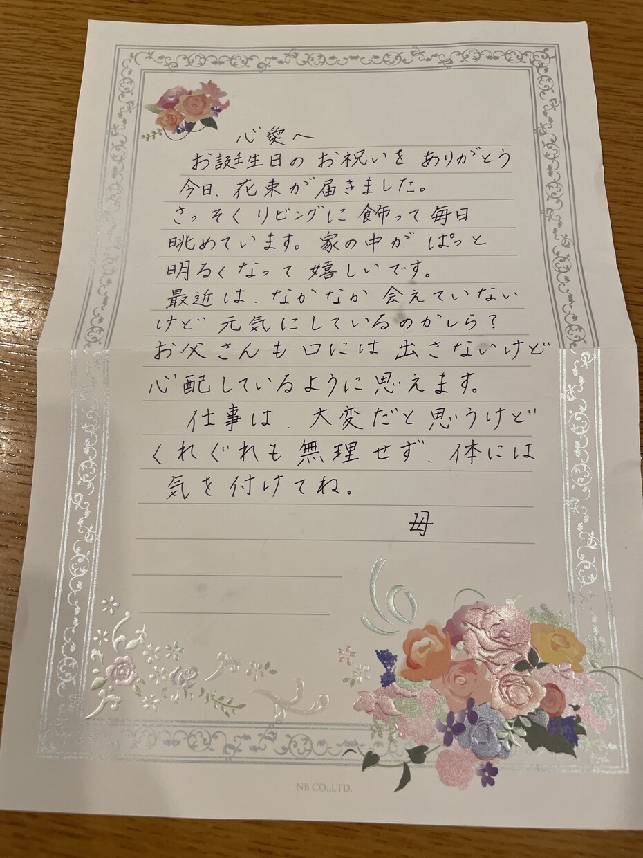 心温まる手書きに書き換えます パソコン文字よりやっぱり手書きで気持ちを伝えましょう イメージ3