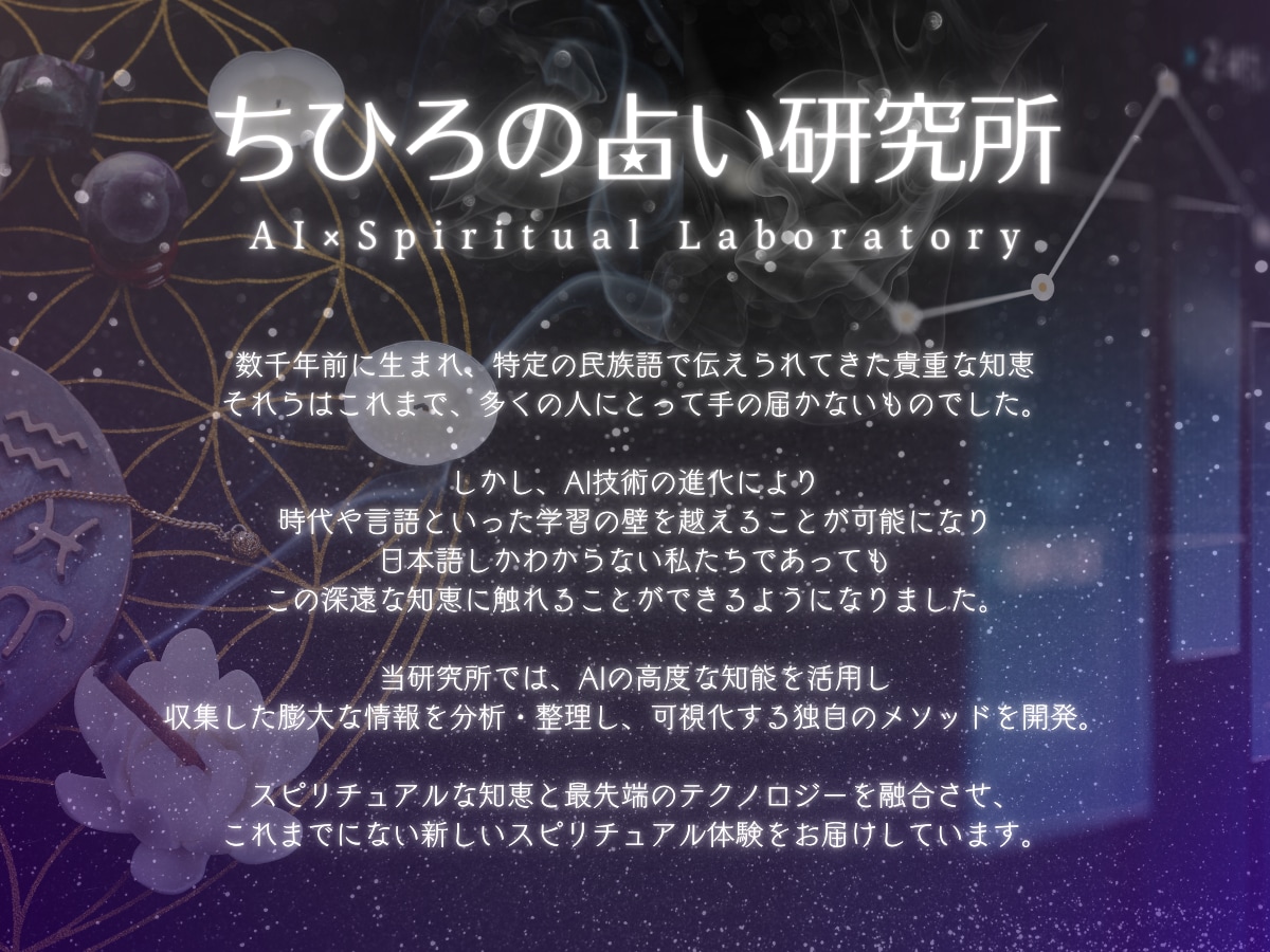 唯一無二✴️あなたのインナーフェアリー呼び出します 独自のAI占術技術であなたのインナーフェアリーを具現化します イメージ5