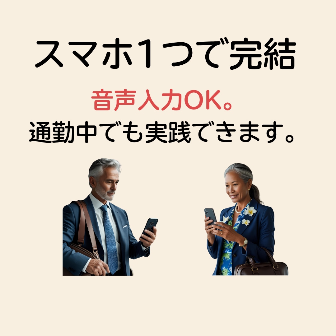 実力仕事人に贈る　AIで磨く！伝わる言葉を紡ぎます 『察してほしい！』言いたいことがすっと伝わる60分 イメージ5