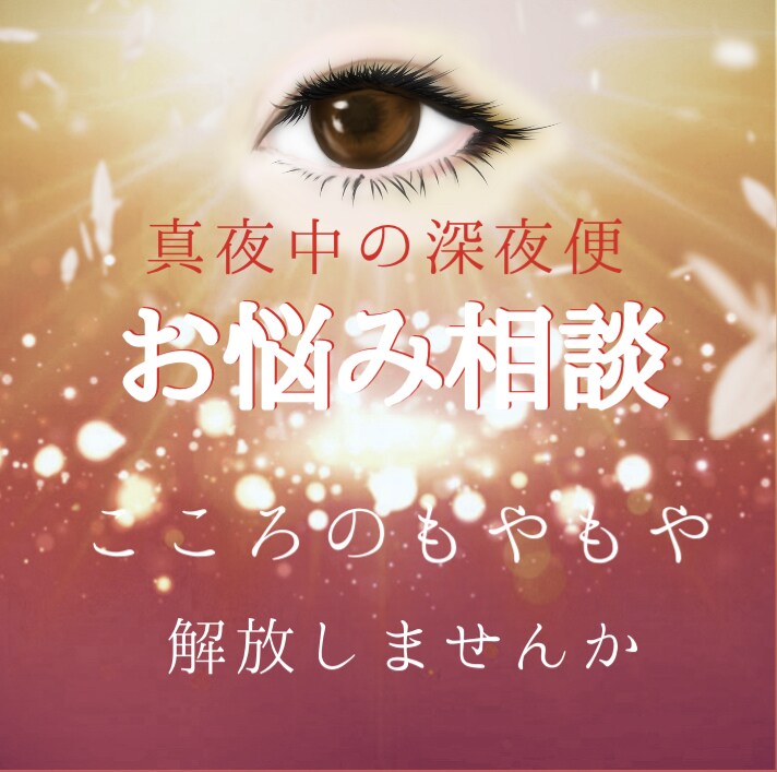 LINEスクショ霊視オーラ鑑定。既読無視解消します 写真から【具体的霊視】恋人にまつわる因縁を特定し問題を解決！ イメージ9
