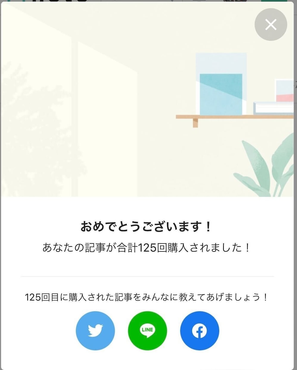 抽選販売の当選確率アップ手法を教えます 複数の実績から、価値あるノウハウをお伝えします！ イメージ1