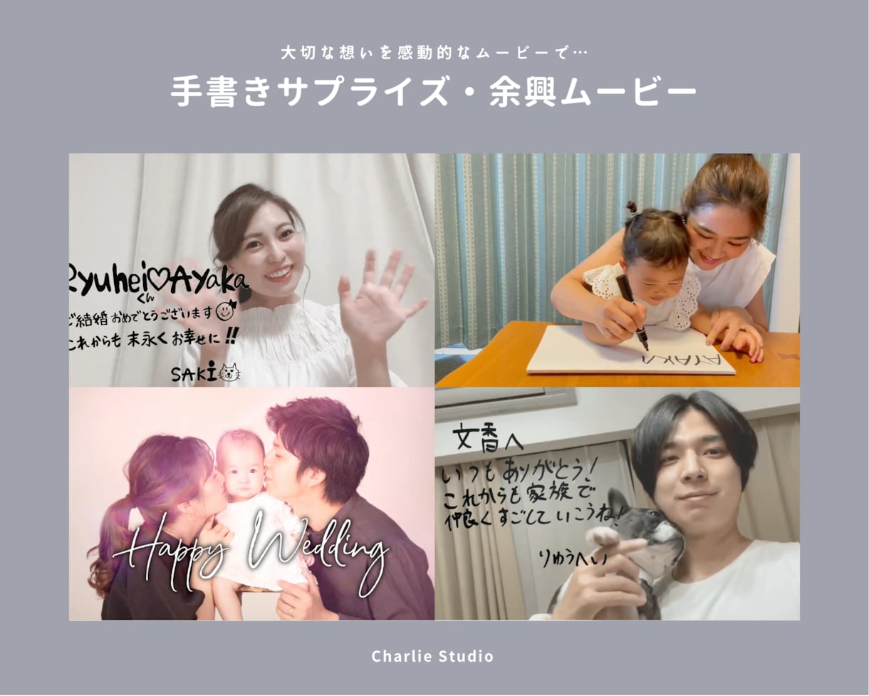 余興・プレゼント・サプライズムービー作ります 丸投げOK！手書き文字もお入れできます♪ イメージ7