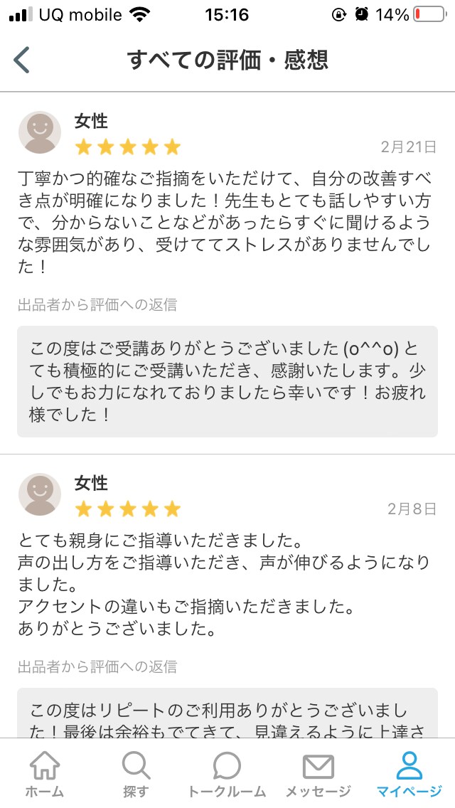 プロが指導！ナレーション・話し方レッスンします オンラインでナレーション、話し方のレッスンをご提供します！ イメージ5