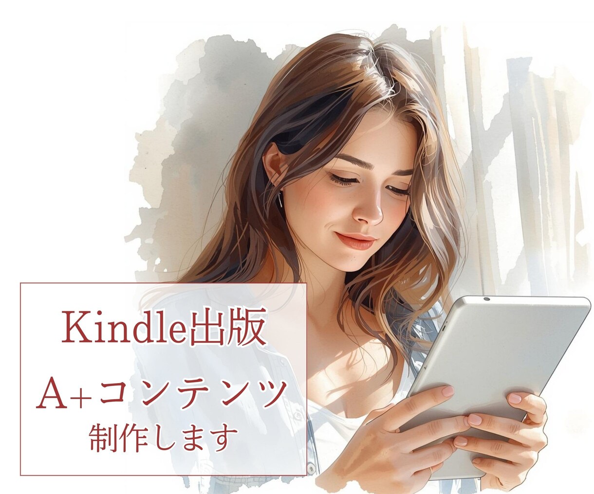 あなたのKindle本のA＋コンテンツを作ります 表紙は準備したけどA＋コンテンツは？という方に向けたサービス イメージ1
