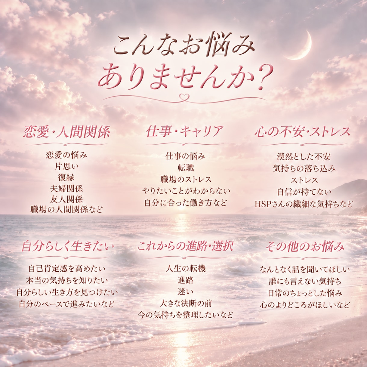 本来の自分を取り戻していくために寄り添います 誰にも言えなかった事うまく言葉にできない気持ちもお話し下さい イメージ3