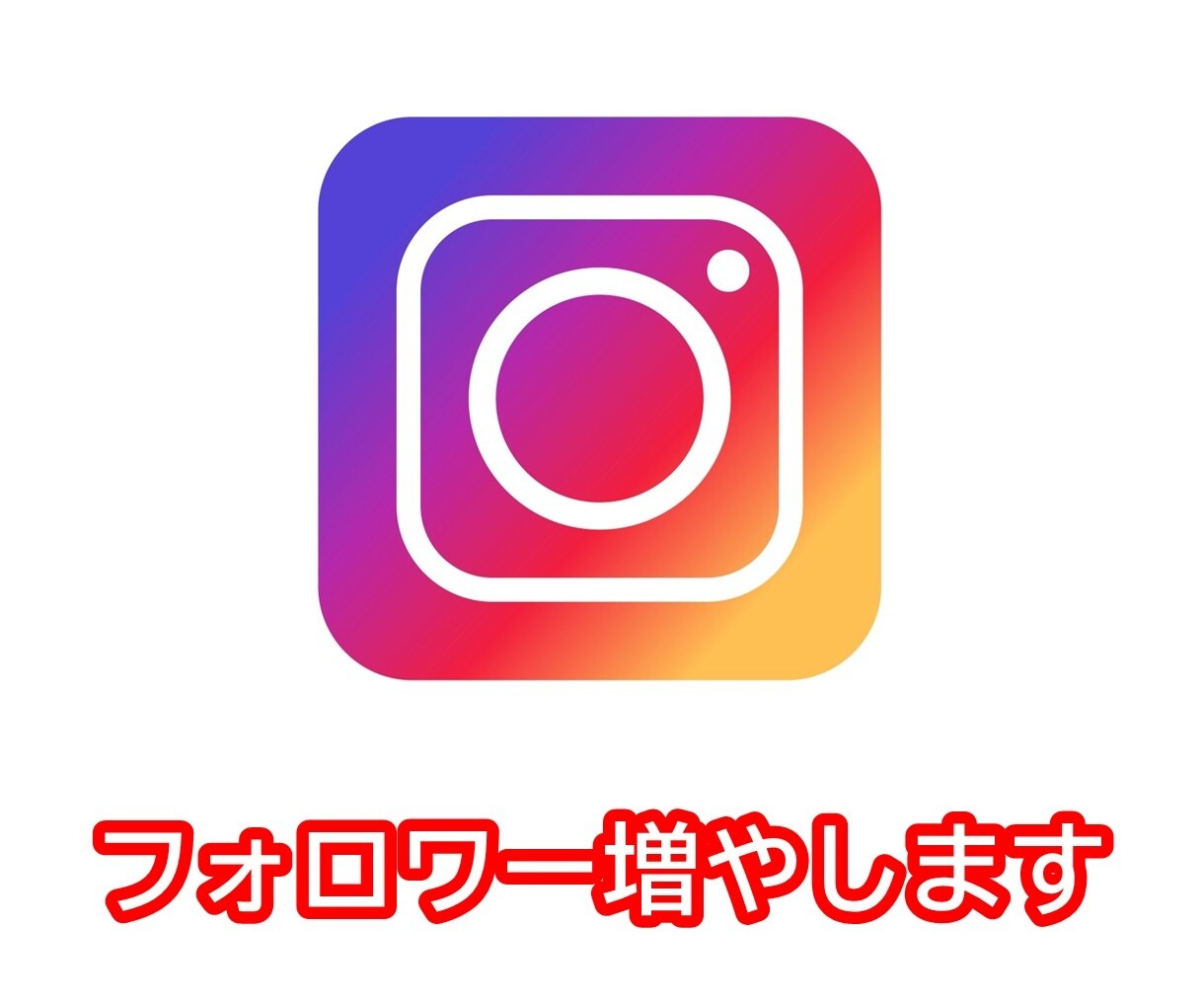 Instagramのフォロワー+1000増やします インスタグラムのフォロワーを安心安全に増加！ イメージ1