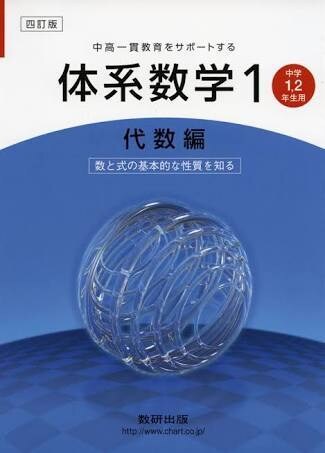 中学校の数学、社会の問題解説します もうすぐテストなのに。っていう人必見！ イメージ1