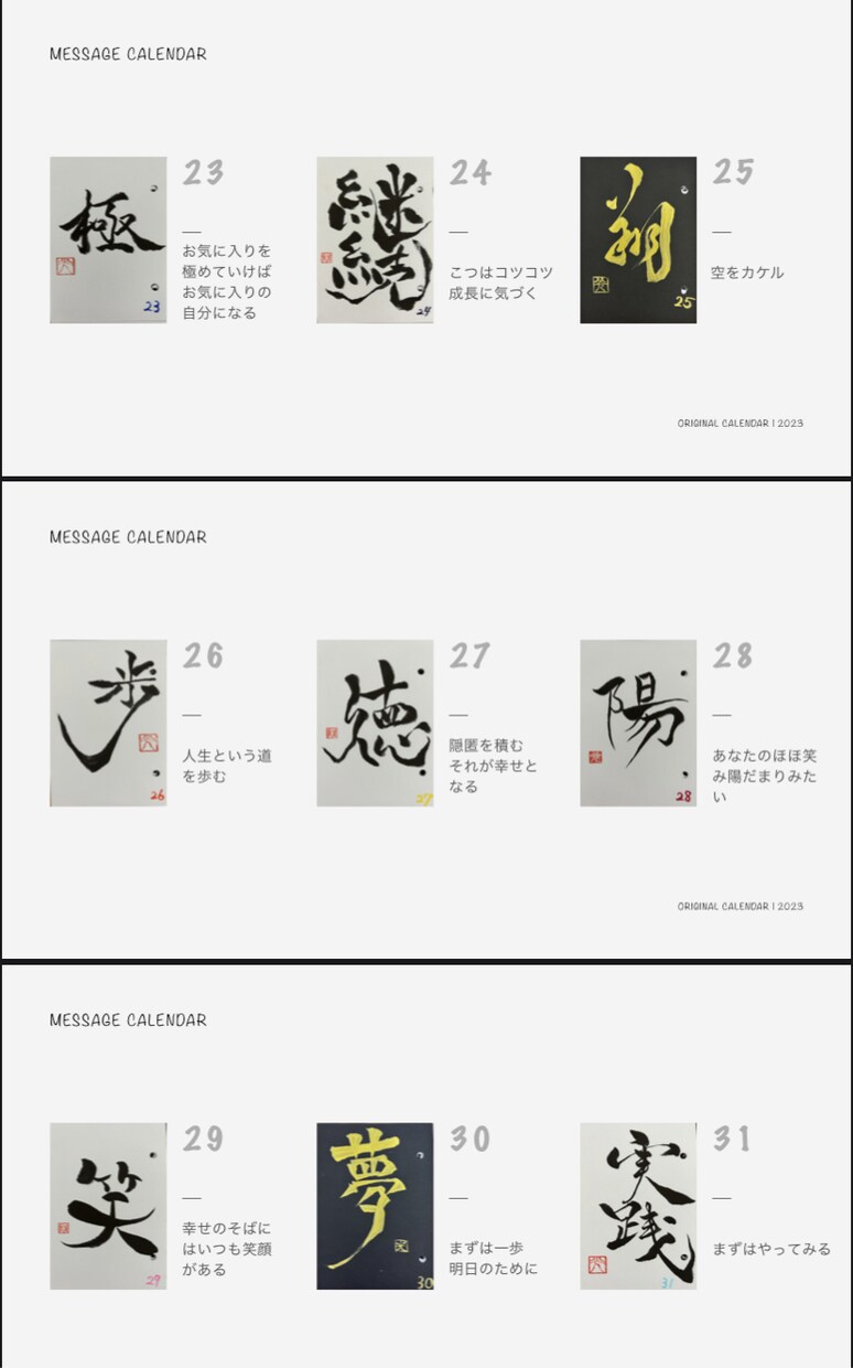 心のこもった書をかきます 筆文字の良さを活かしたプレゼントを大切な人へ イメージ4
