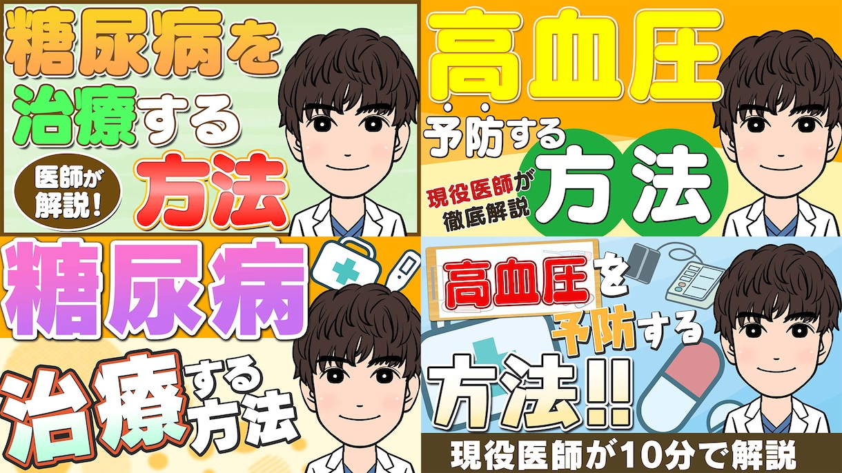 様々なジャンルのサムネイル作成承ります youtube・コンテンツ販売の動画用サムネイル作成 イメージ2