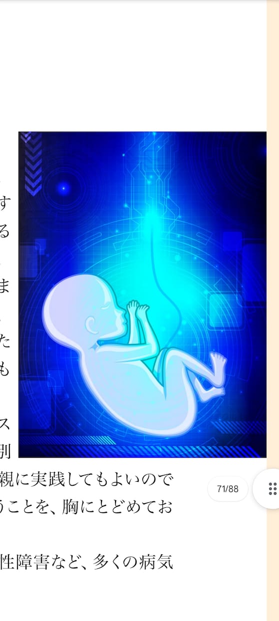 思い込みがいつからはじまったか分からないを癒します 先祖、過去生にさかのぼって、感覚をダウンロードします。 イメージ8