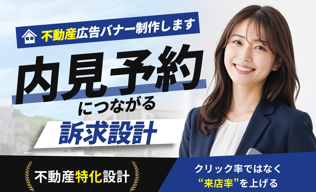 売上・集客につながる広告バナー制作します ターゲット設計から反応を意識して制作します イメージ9