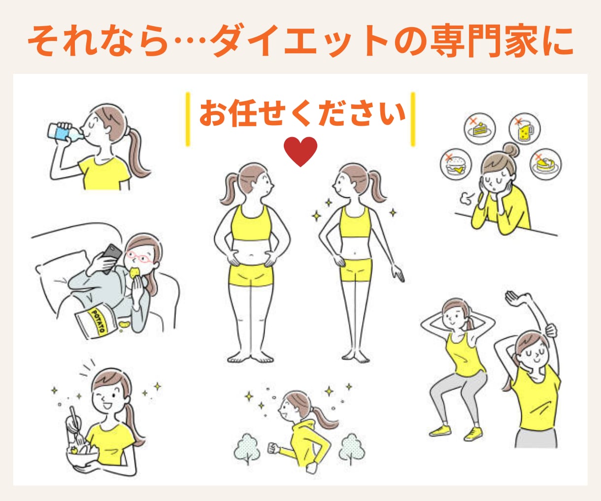 半額！痩せる食べ方★痩せる習慣★セットで提供します 痩せない/行動できる/ダイエット/痩せたい/食べすぎ/2名様 イメージ5