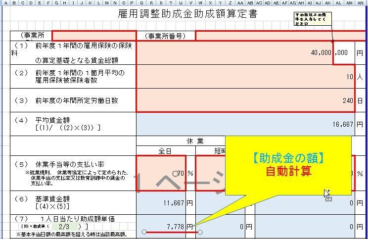 コロナ対策☆家賃補助/東京都協力金等を解説します 家賃支援給付金/東京都協力金の解説や申請方法、融資手続き説明 イメージ4