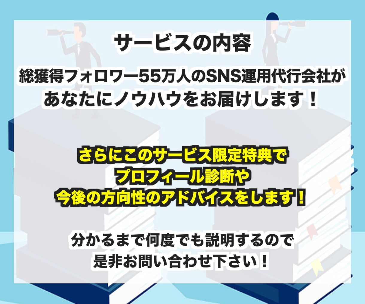 SNSのプロがガチのインスタのノウハウを教えます フォロワー55万人のプロによるInstagramノウハウ イメージ2