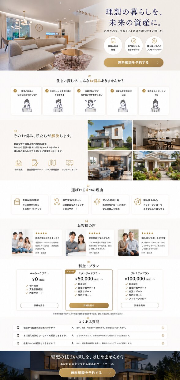 AI×マーケティングで売れるLPを制作します 飲食店・美容室・スクール向けLPを作成します。 イメージ6