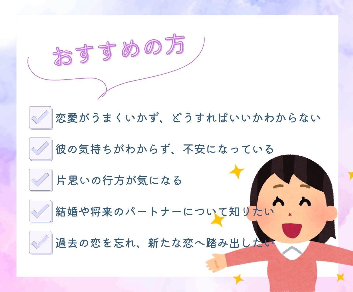 タロットと霊視で恋の未来を視通します 月詠ルナの神託恋愛鑑定 ~タロット×霊視で導く運命の答え~ イメージ2