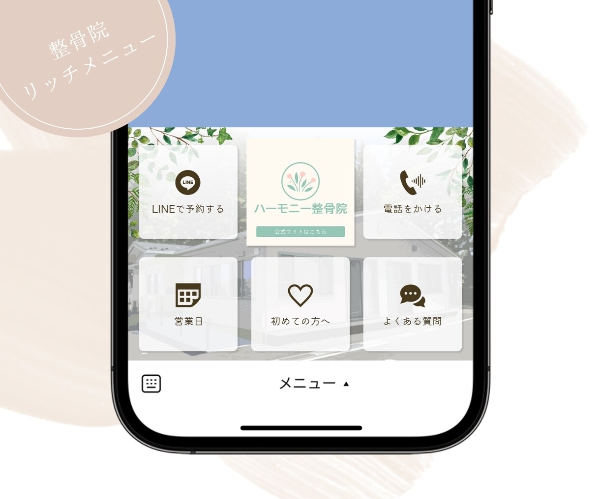 女性向けデザインでLINEリッチメニュー作成します 女性に響く！見た目で差がつくLINEリッチメニュー イメージ5
