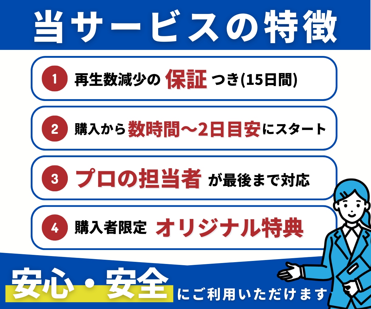 インスタリール再生数+3万回【振り分け】増やします 時間単位の速度調整無料｜弊社独自サービス｜30日保証｜IG イメージ3
