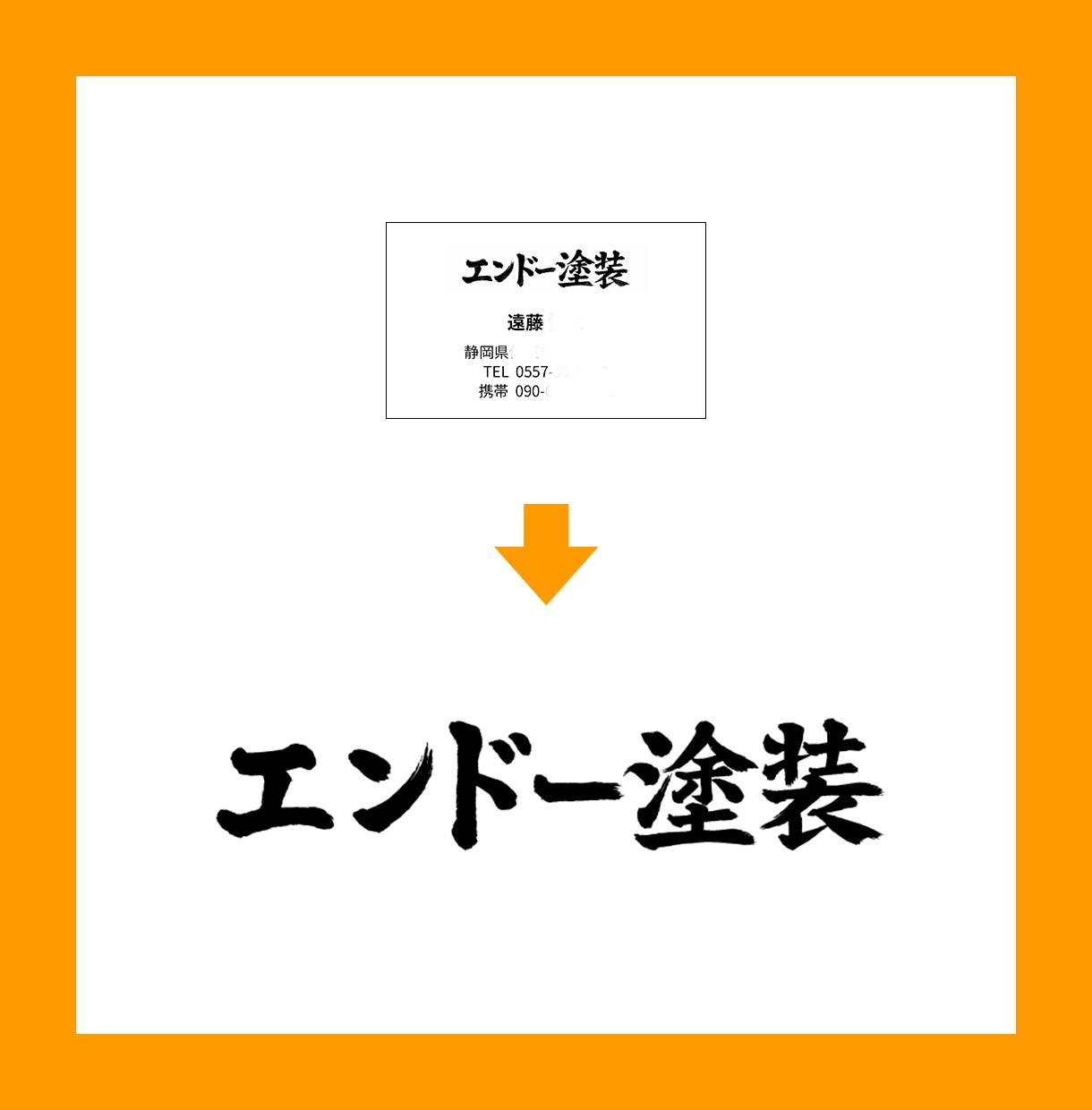 画像をIllustratorでトレースします 手書きのイラストもお任せください！名刺などにも使えます！ イメージ5