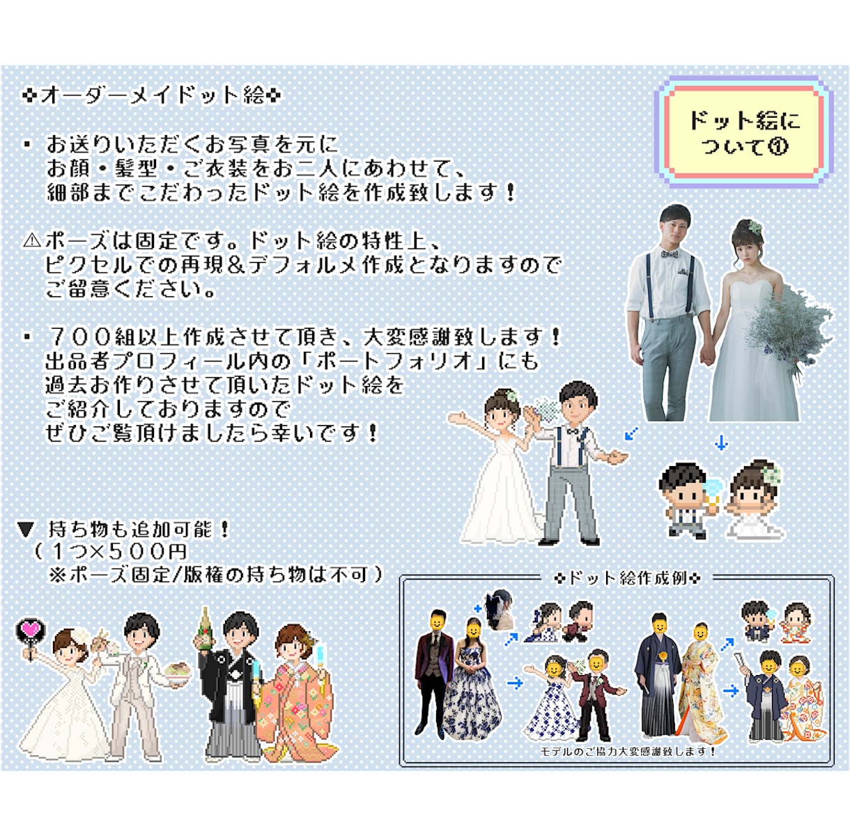 ゲーム風①結婚式プロフィールムービー作ります ISUM申請も◎✜お二人の可愛いオーダーメイドット絵で演出✜ イメージ4