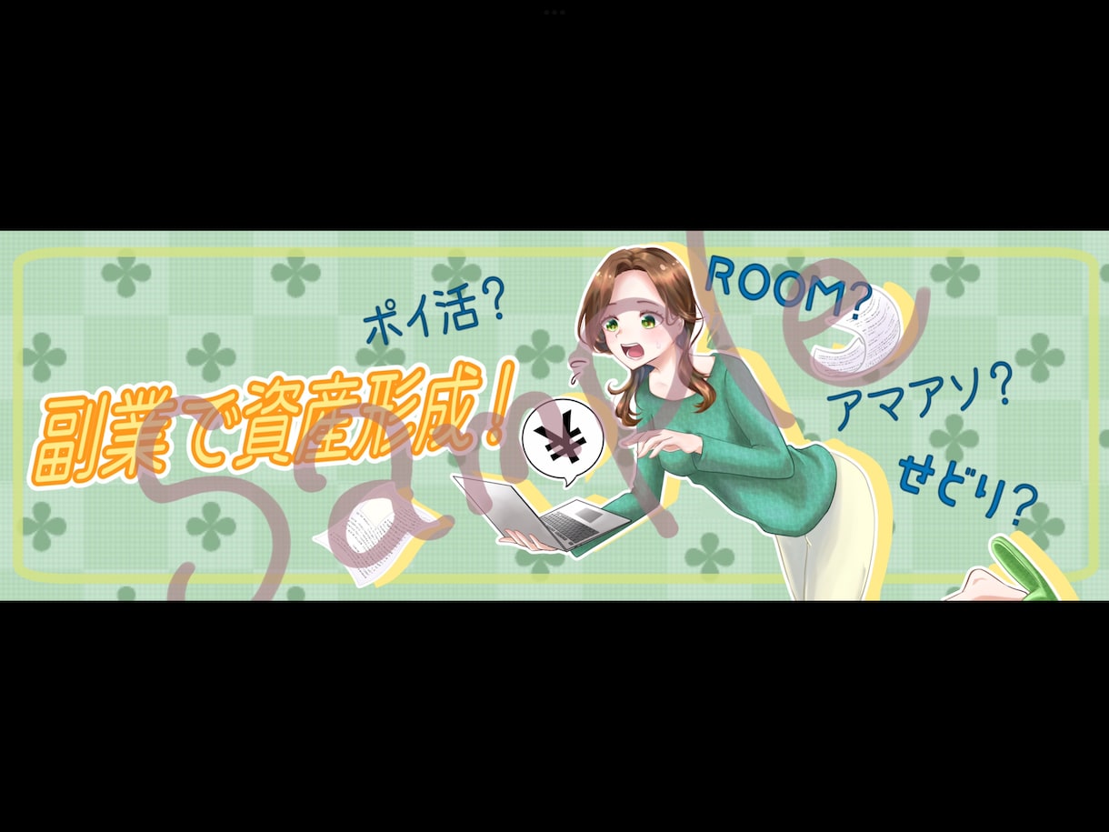 価値を持たせるオリジナルアイコン、ヘッダー描きます アフィリエイト等SNSを活用し頑張っている方必見です！ イメージ6