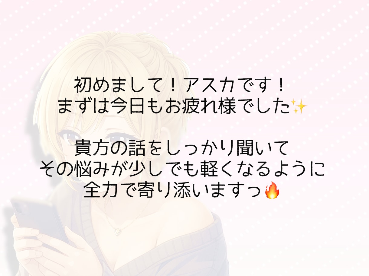 片想い◆今後どうすべきか見ます チャット形式20分◆初めての方も◎｜恋愛｜片想い｜相談… イメージ2