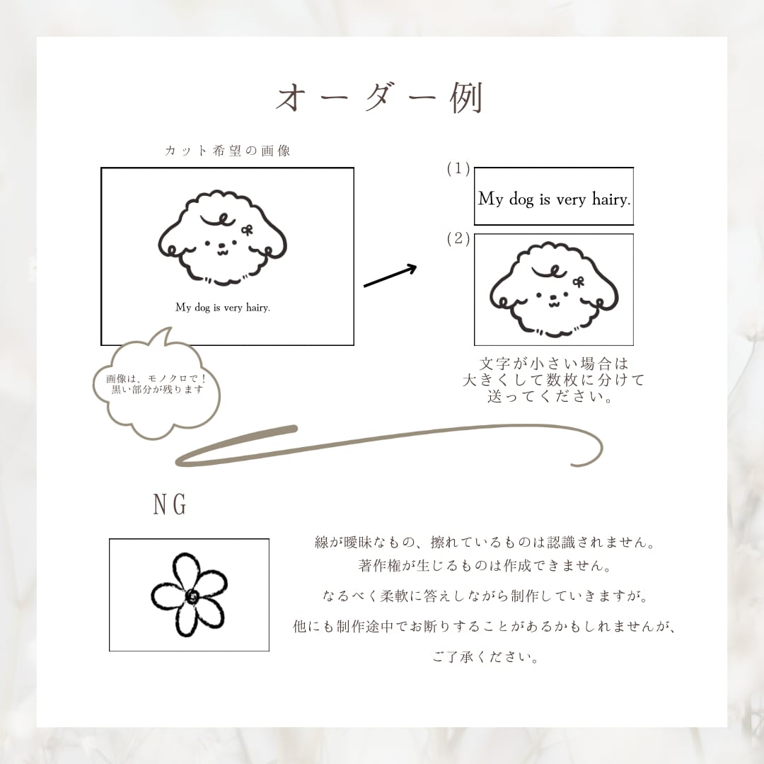 イラストを【ステッカー】にします お持ちのデータで手軽にステッカーを作りませんか？ イメージ5