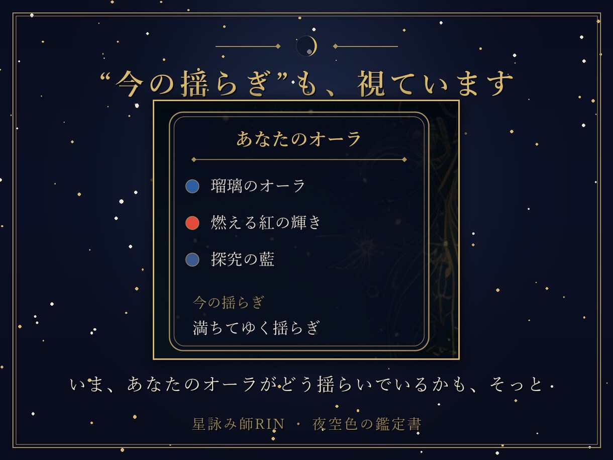 恋愛・仕事・人間関係の流れを生年月日で鑑定します 生まれ持つオーラの色を、生年月日から深く視ます イメージ4