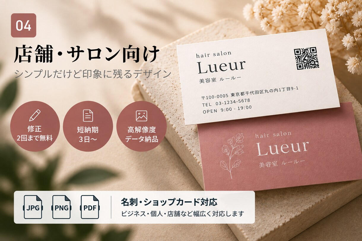 シンプルで伝わる名刺を作成します ビジネスで使いやすい名刺を丁寧にデザインします イメージ5