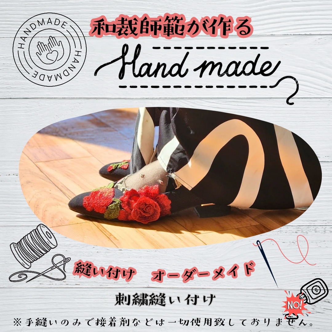 和裁師範が仕上げる刺繍カスタムサービス請け負います 靴や小物に特別な刺繍を縫い付けます イメージ1