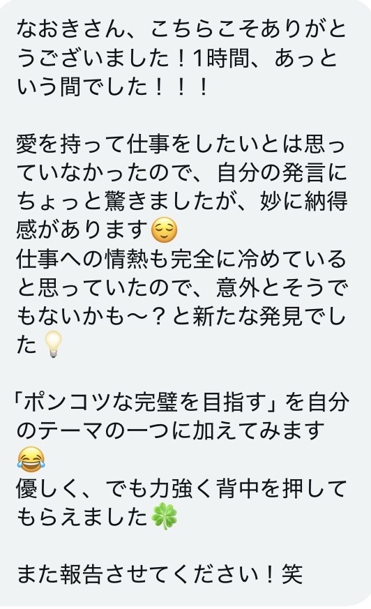 あなたの本音どこですか？一緒に探します モヤモヤと向き合って良い時間を過ごしましょう イメージ4