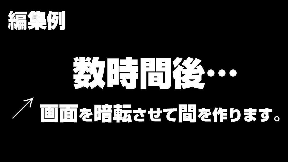 お笑い芸人担当のスタッフがYouTube編集します 23万以上登録者がいるお笑い芸人さんの動画編集をしています☆ イメージ7