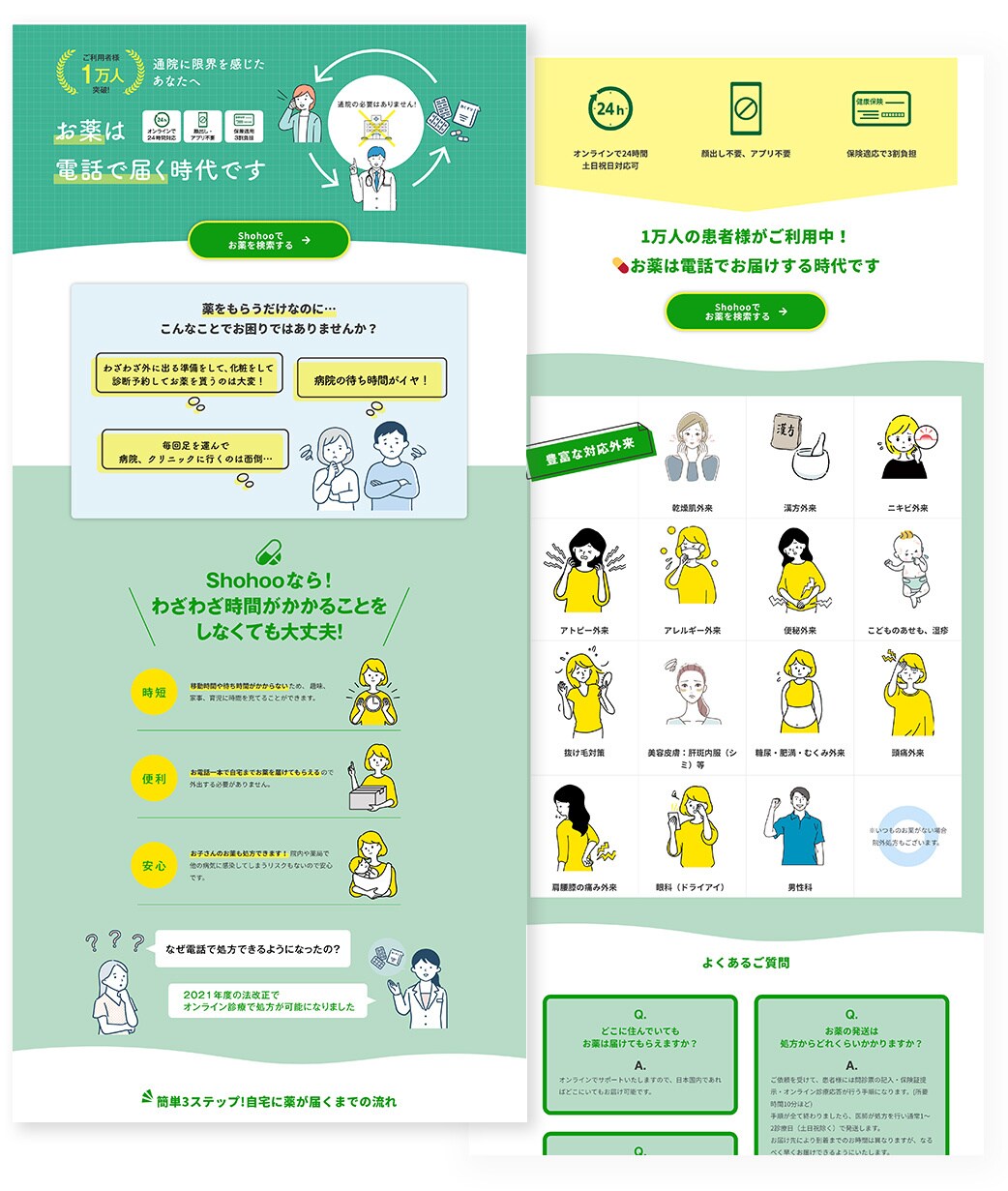 Wordpressで高品質なLP制作します あなたのサービスを魅力的に伝えるオリジナルデザインのLP！ イメージ5