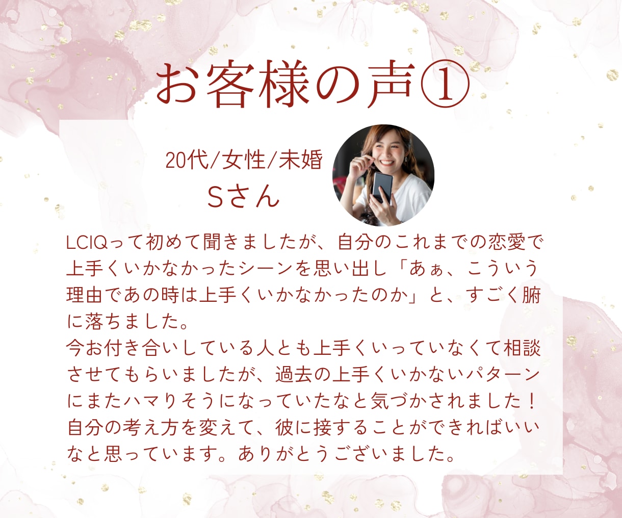 新規の方限定♡恋愛婚活相談♡恋愛偏差値を診断します 日本ブライダルソムリエ協会公認LCIQ師範が診断を行います♪ イメージ6