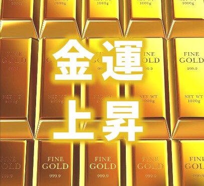 お財布ヒーリングで金運上昇エネルギー送ります 金運アップと財運底上げし、物質的、金運の流れを変えます イメージ3