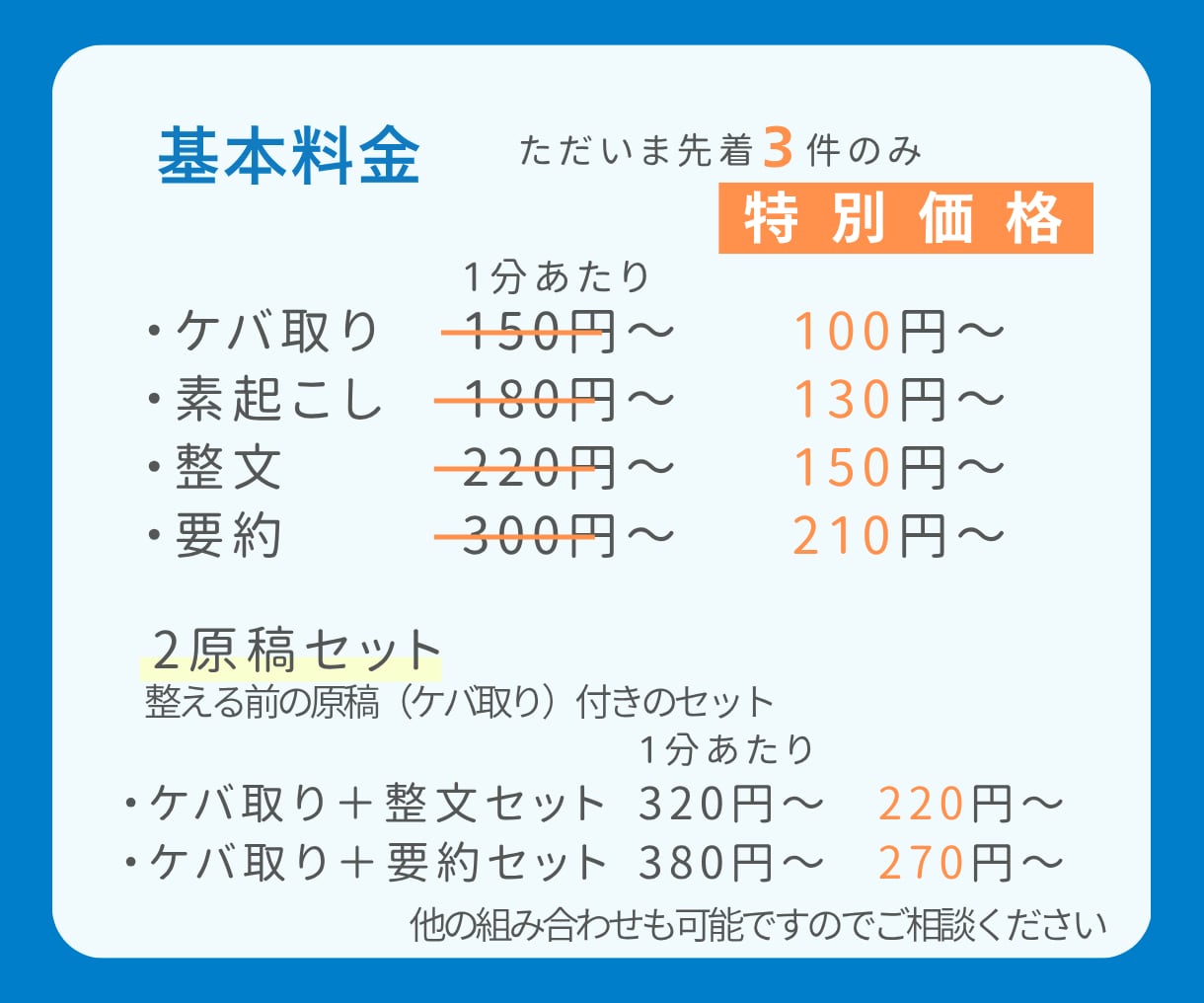 実績1000件以上！安心の文字起こしをご提供します ディレクション経験を活かし、細かなご相談にも柔軟に対応します イメージ7