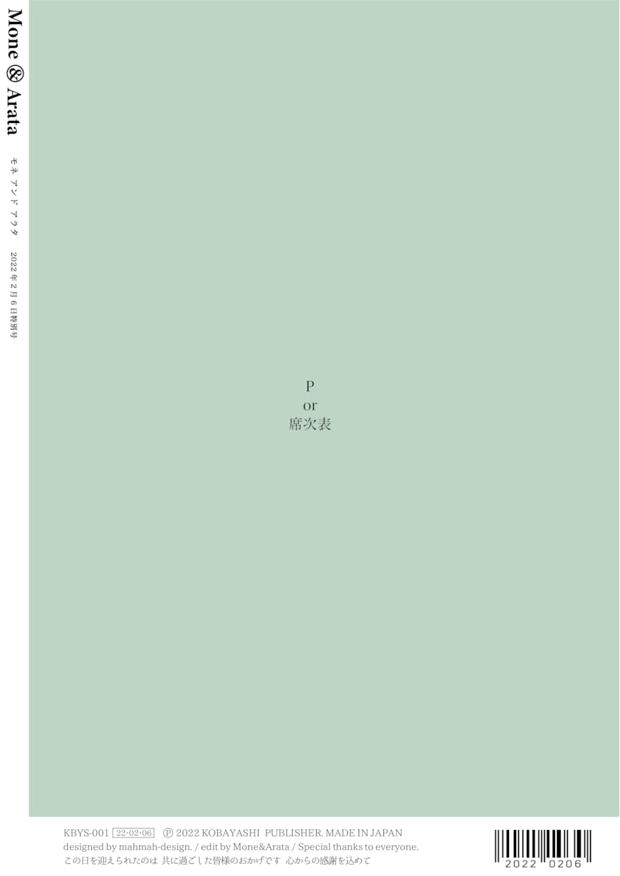 Wordテンプレで雑誌風プロフィールブック作れます ＜&Premium＞canvaは難しい方もこだわりの1冊を♪ イメージ7