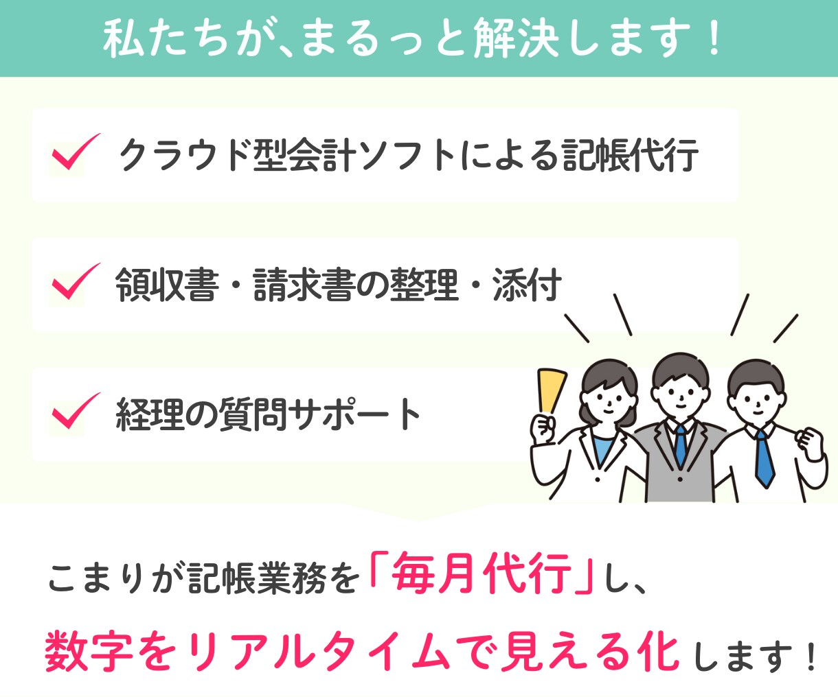 会計ソフトなしOK【記帳代行＋経理の質問】答えます スタートアップ経験豊富なメンバーが、柔軟に対応いたします！ イメージ5