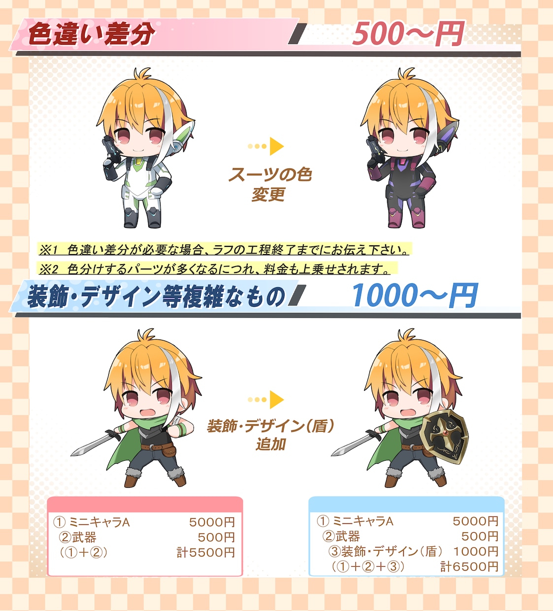 かわいい＆かっこいいキャラお届けします あなただけのお気に入りのイラストをお届け！ イメージ9