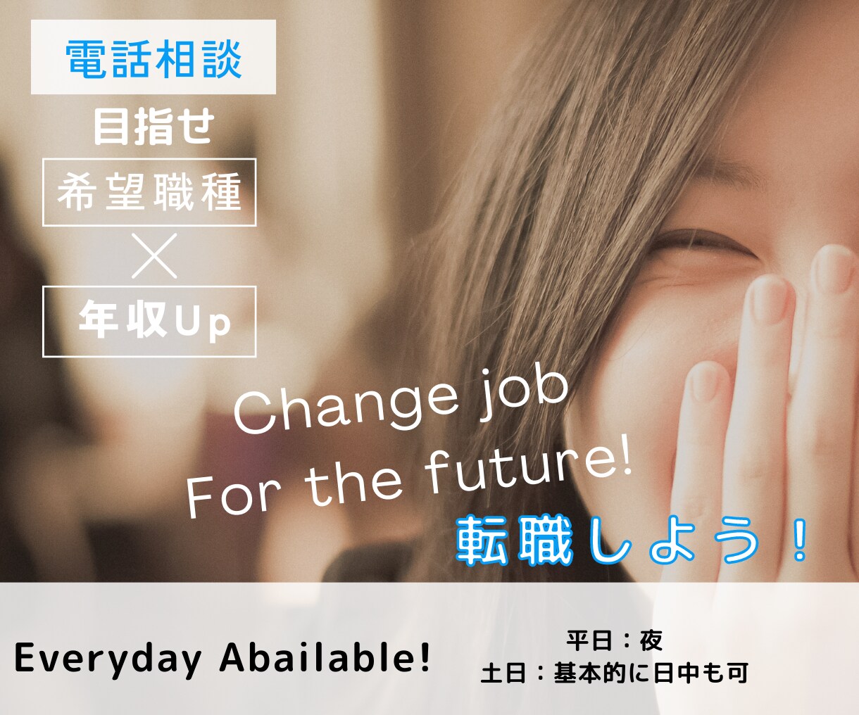 転職活動を考えている方のご相談、受付ます 邦銀総合職⇒証券⇒メーカー（東証プライム）と転職してきました イメージ1