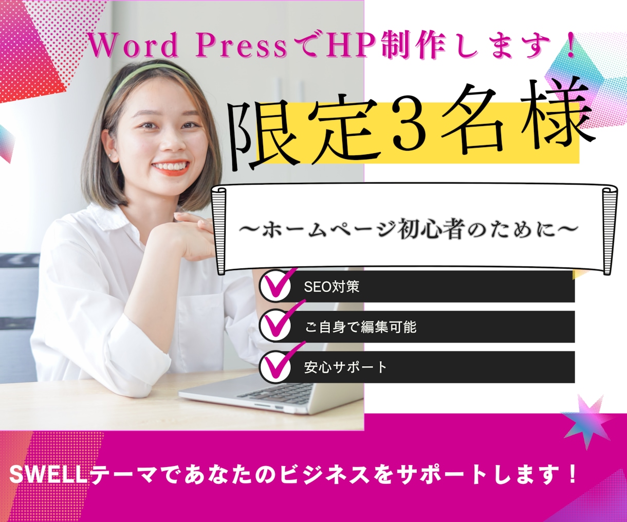 Word Pressでホームページ制作します あなたの期待に応えれるよう全力尽くします！ イメージ1