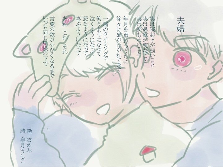 あなたの詩に、イラストをお付けします 自作の詩を一層引き立てる素敵なイラストを、お作りします イメージ2