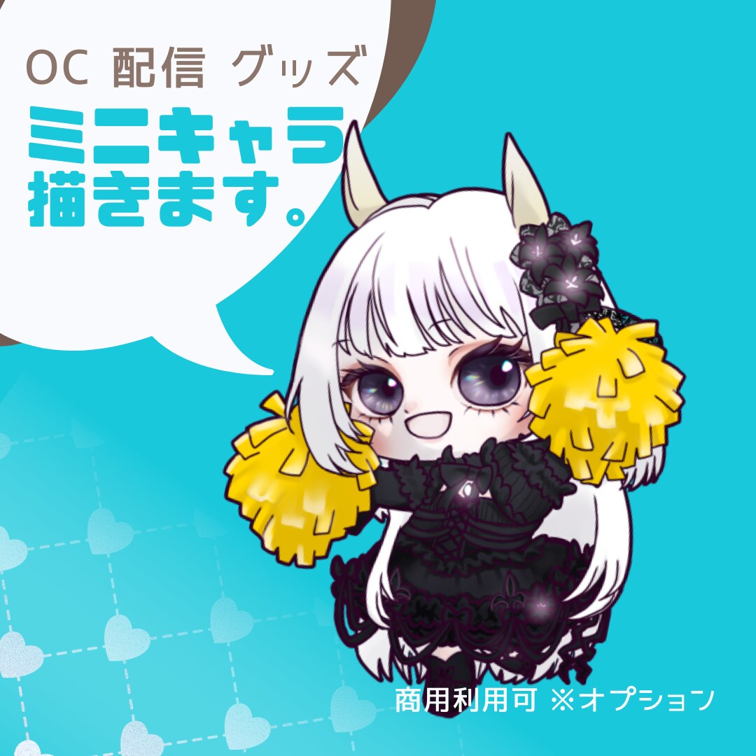 SDイラスト描きます ぷにっとかわいいオリジナルキャラクターやTRPG立ち絵など。 イメージ1