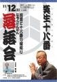 あなたを立ちどころに落語家に仕上げます 先ずは小噺をもとに落語の基本をえとくできます イメージ2