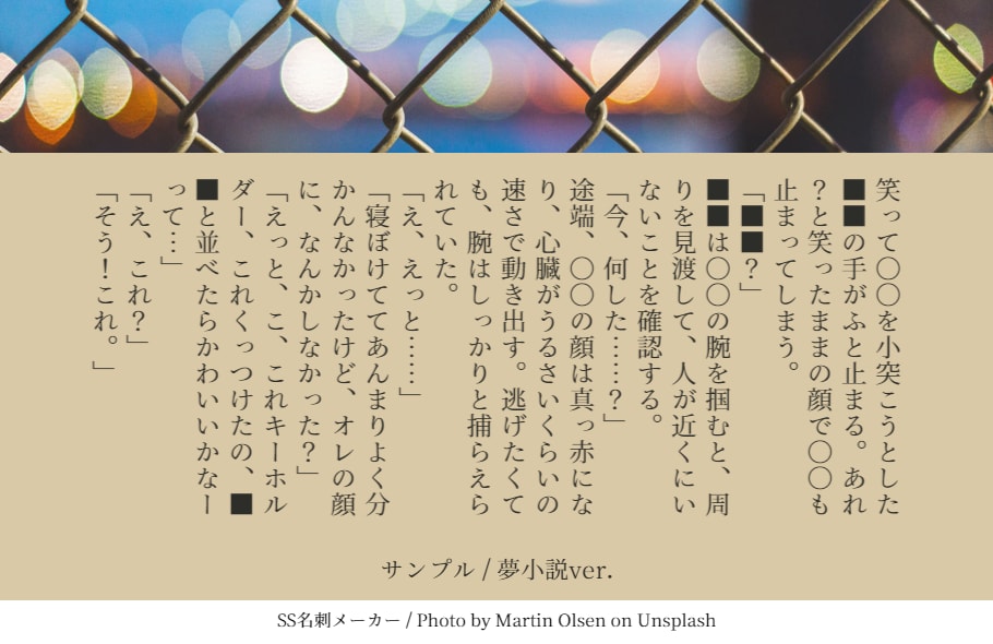 幸せな気分になるオリジナル小説を書きます 自分の思い描くキャラクター、世界観を表現したい時に イメージ2