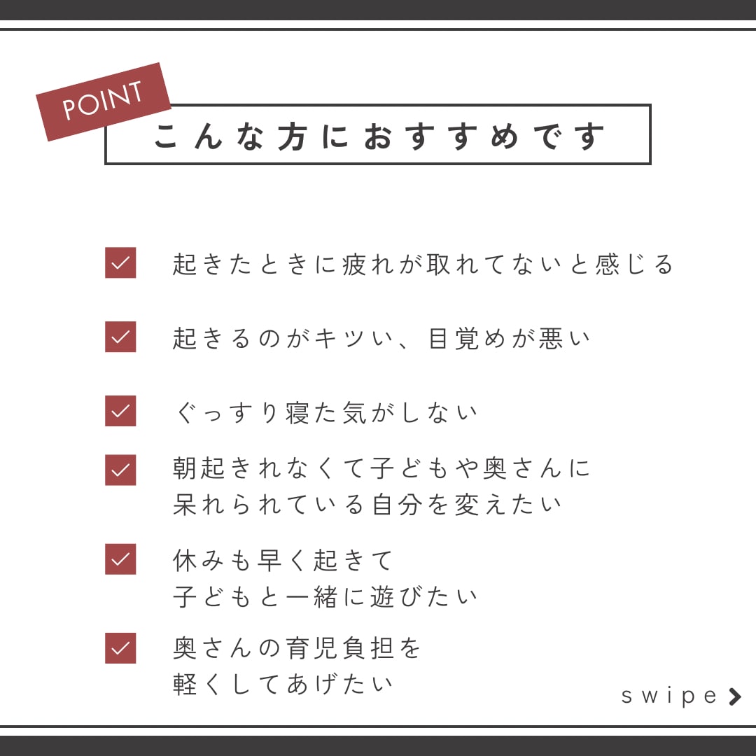 お寝坊つづきのパパさんへ。休日も早起きさせます お子さんやママに呆れられる前に。家族時間増やしませんか？ イメージ2
