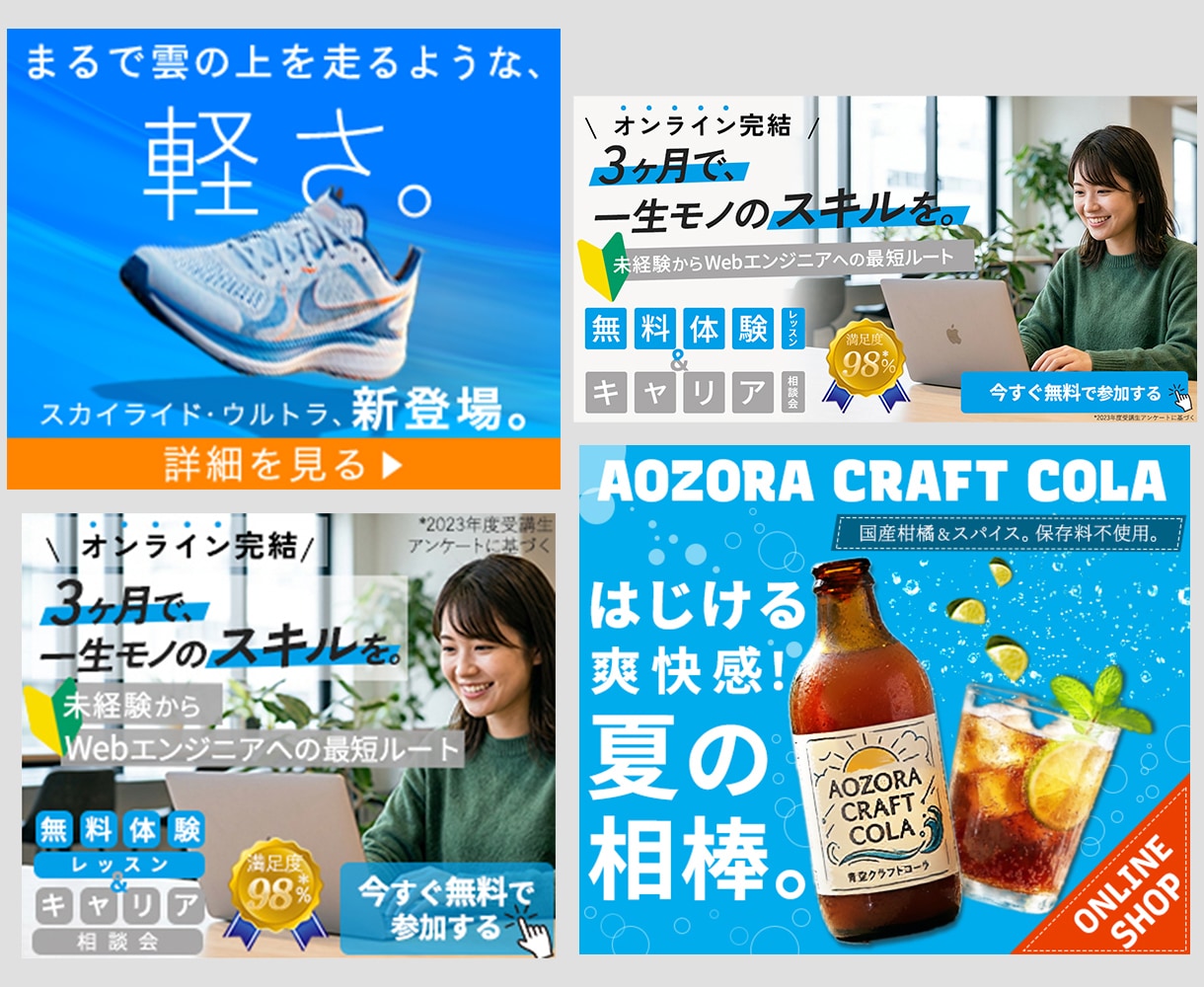 バナー等のWeb画像を制作します 目にとまる まとまりのあるWEB画像制作 イメージ5