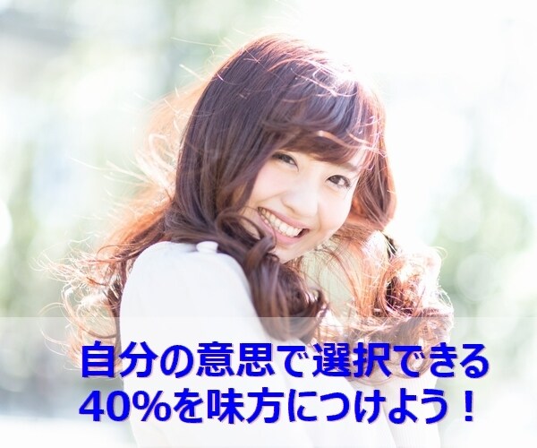 自己肯定感を高めネガティブ思考から卒業します ポジティブ心理学実践インストラクターのマンツーマンコーチング イメージ3
