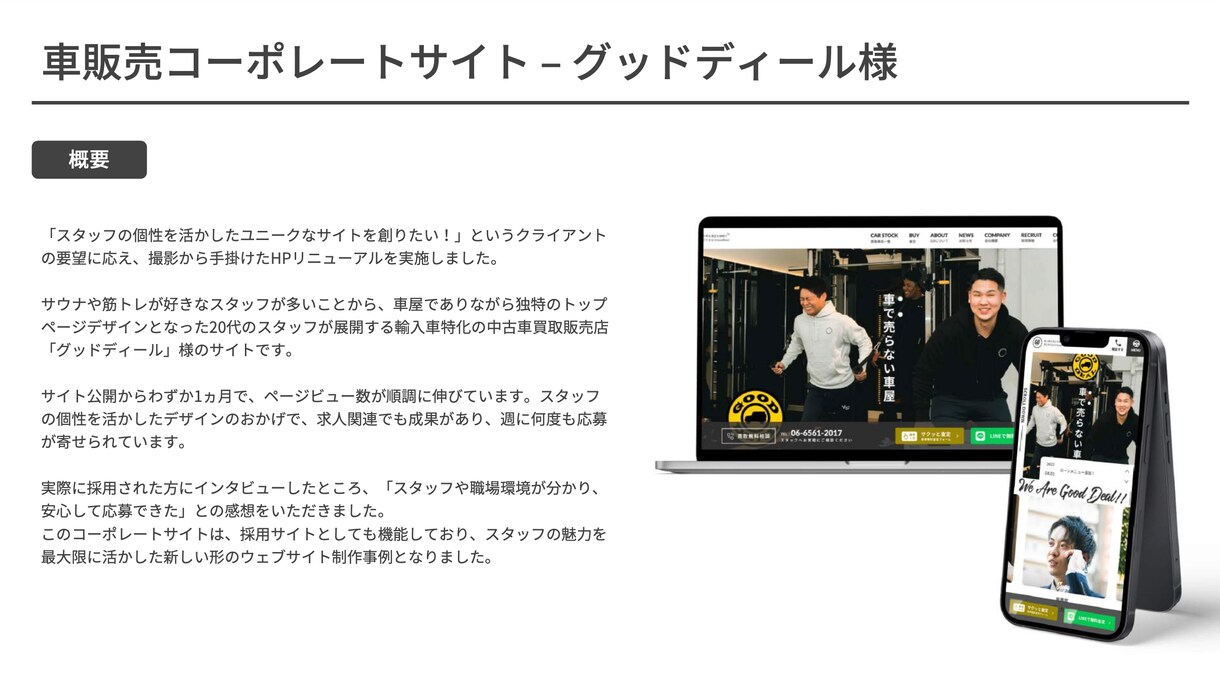 集客力アップ！効果的なサイトでビジネス強化します 費用は一切不要！SEOに強く、集客効果最大のホームページ！ イメージ4