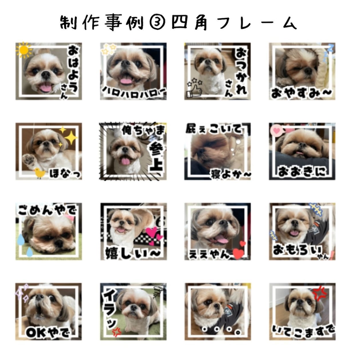 うちの子がLINEスタンプに！作成＆申請代行します 日常のトークを、世界にひとつだけの可愛いスタンプに イメージ8